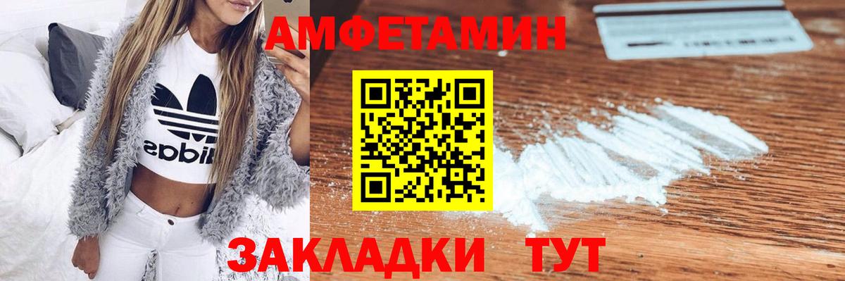 Amphetamine 97%  Вход с VPN  Ногинск 