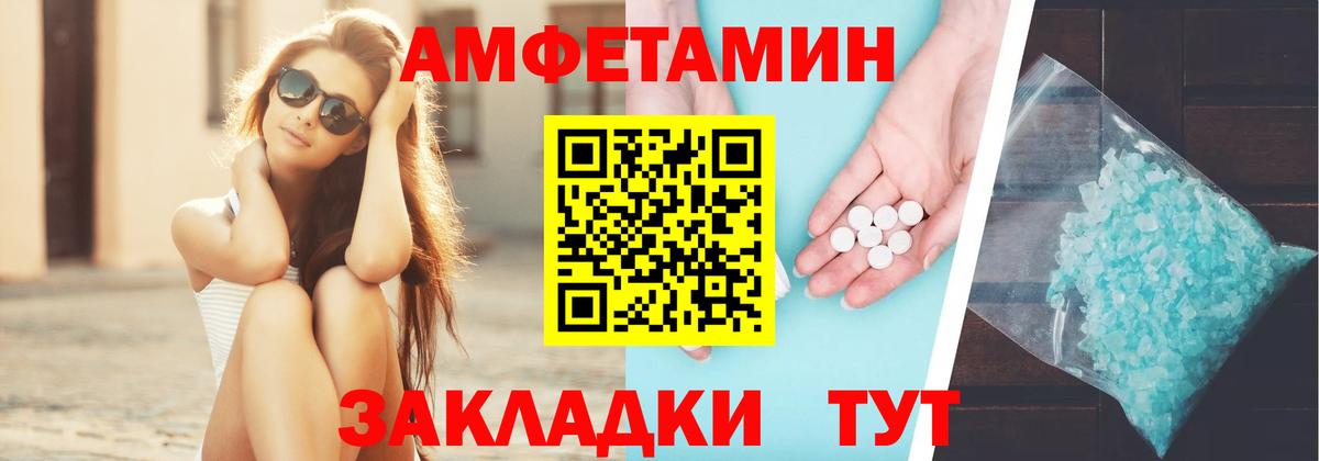 Amphetamine Розовый Ногинск