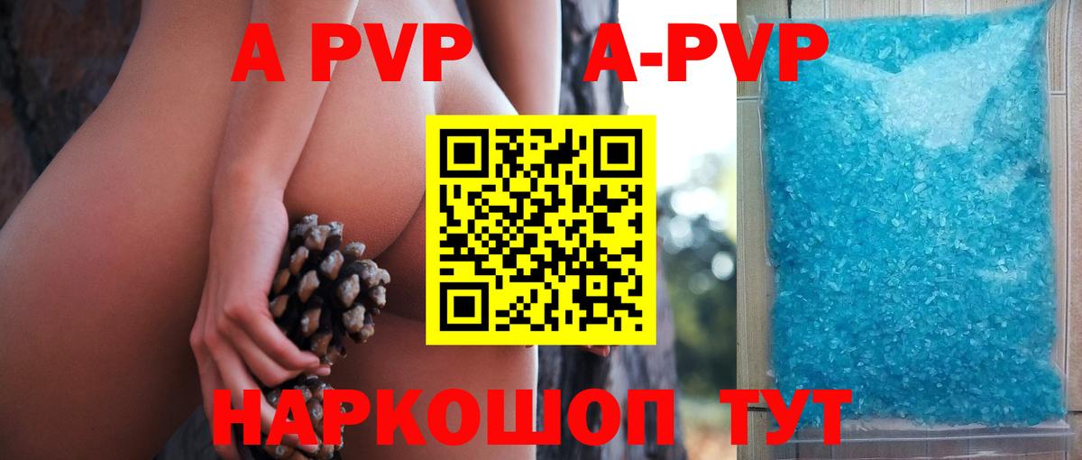 APVP VHQ Ногинск