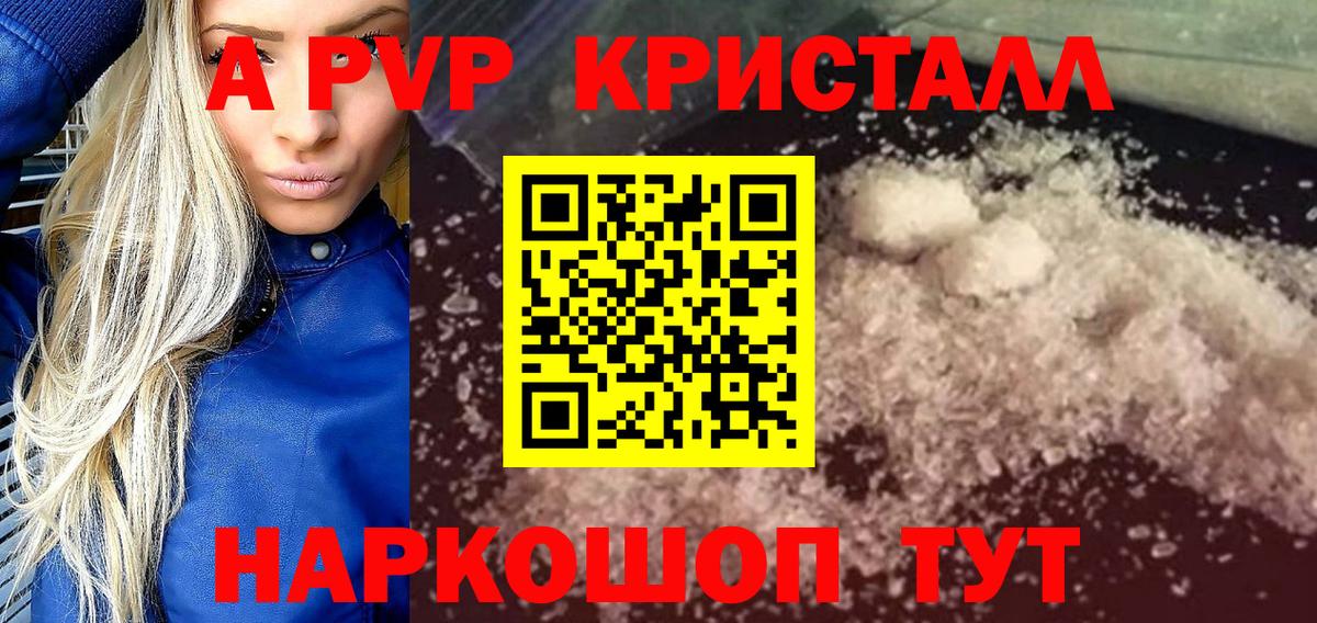 APVP мука  Вход с VPN  Альфа ПВП  А ПВП Соль  Ногинск 