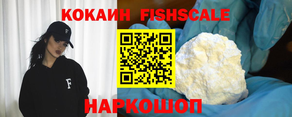 Cocaine 99% Ногинск