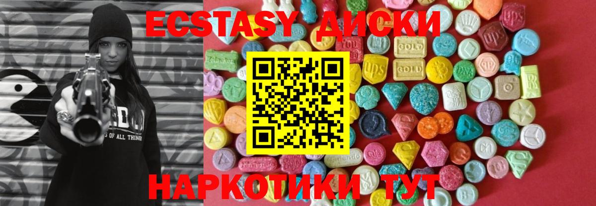 Ногинск  Экстази  hydra ONION  Экстази TESLA  Вход с VPN  купить наркоту 