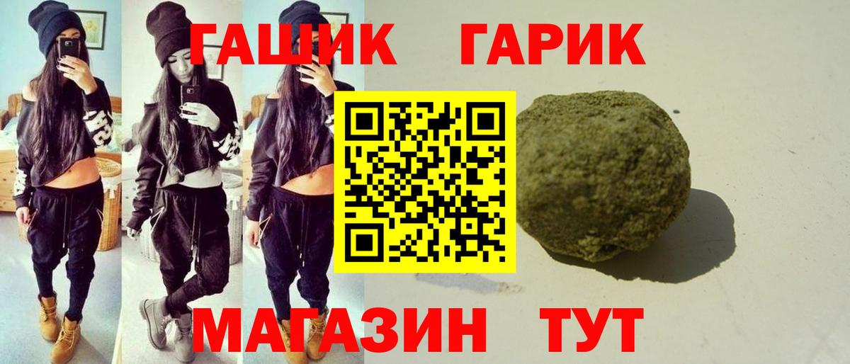 ГАШИШ  Вход с VPN  Ногинск  Гашиш Cannabis  ГАШИШ гарик 