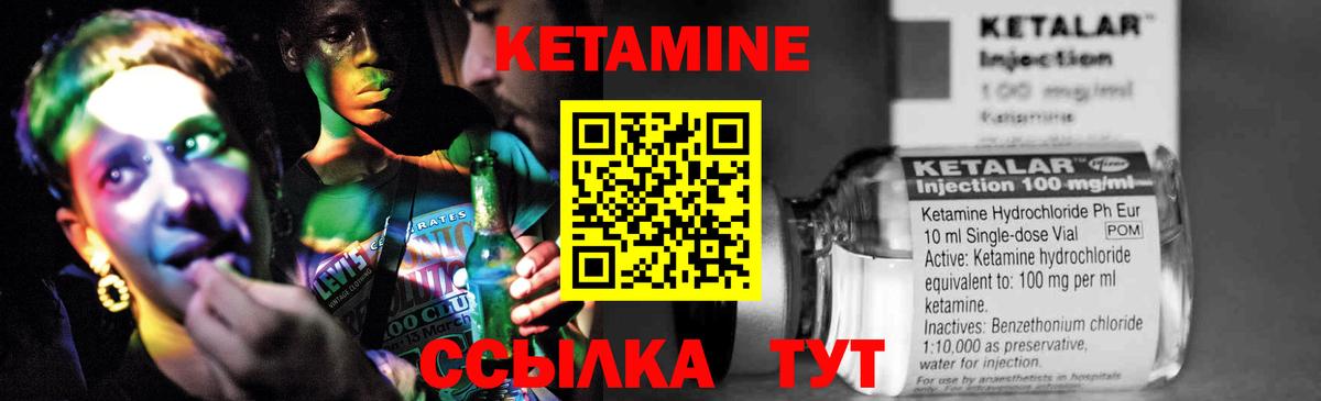 Кетамин ketamine  Вход с VPN  Ногинск 