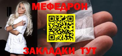 меф Нягань