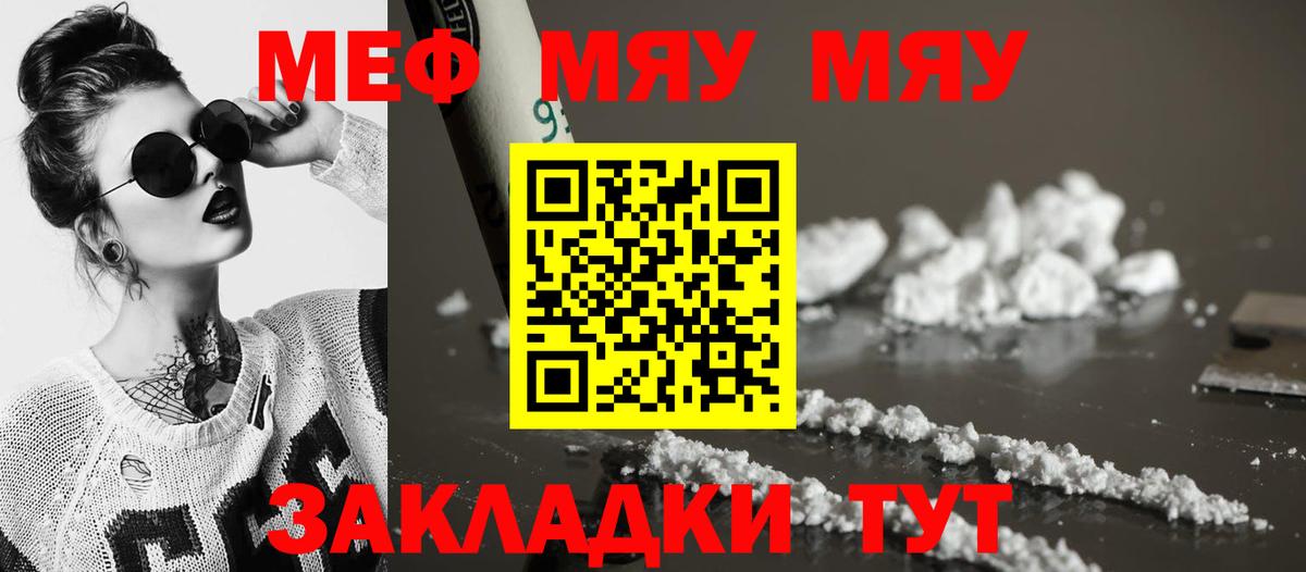 Мефедрон кристаллы Ногинск