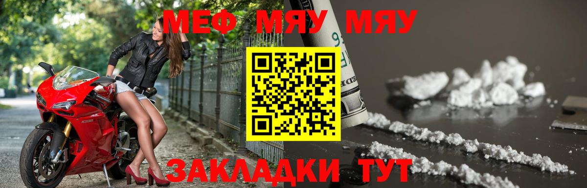 МЕФ  Мефедрон 4 MMC  Меф mephedrone  Вход с VPN  Ногинск 