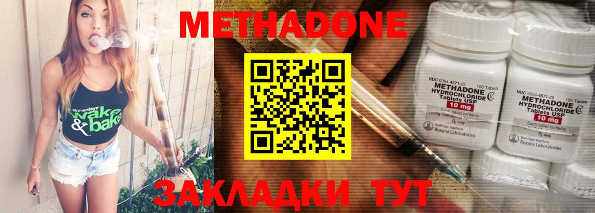 МЕТАДОН белоснежный  блэк спрут ONION  Ногинск  Вход с VPN 