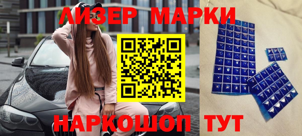 Ногинск  Марки NBOMe 1,8мг  Вход с VPN 