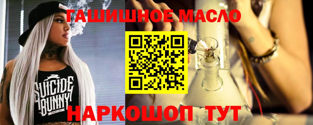 Ногинск  закладки  Вход с VPN  Дистиллят ТГК вейп  Дистиллят ТГК вейп с тгк 